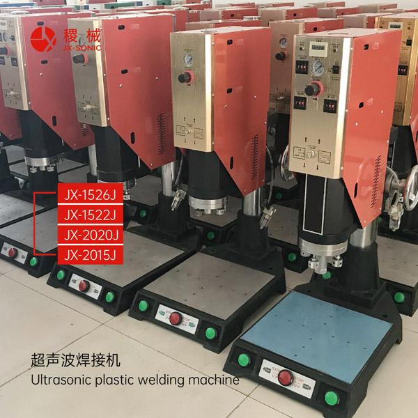 1681440343162706.jpg 經濟型超聲波焊接機-3.jpg